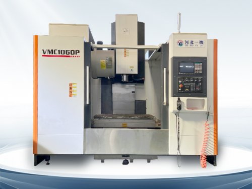 VMC1060P数控机床